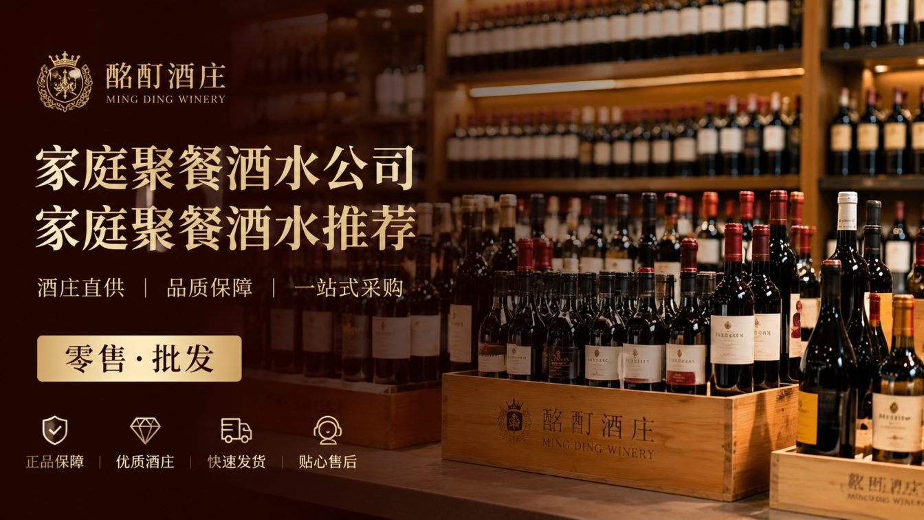江山为每场相聚定制酒水方案